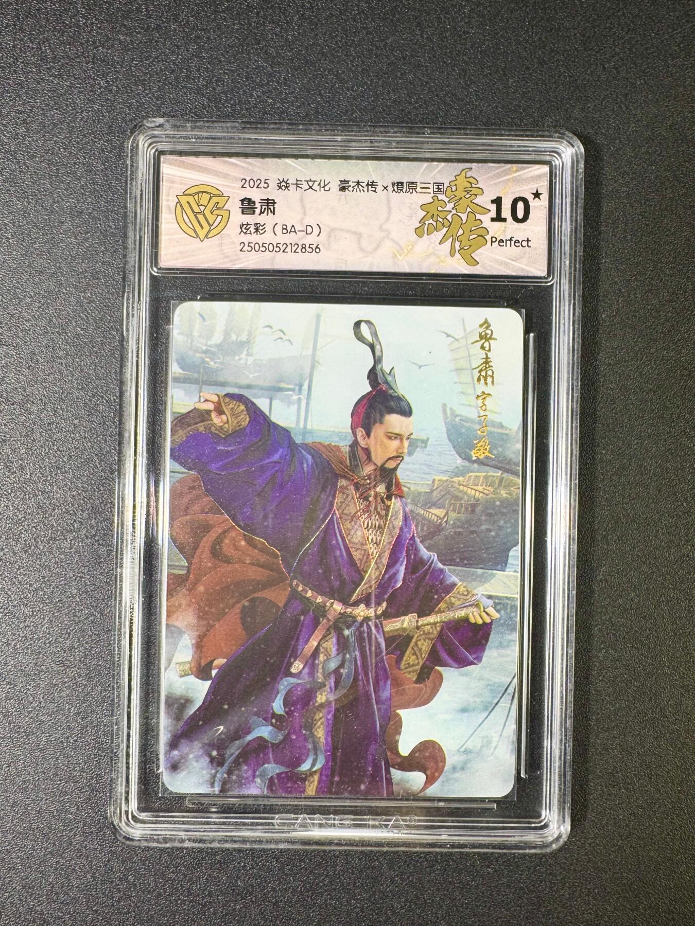 NO.10  每周好又多金牌大场，一站式配齐，方便凑单！（周6晚7点半截拍，卖家送拍0抽成！） 焱卡 豪杰传 燎原三国 鲁肃 炫彩 10星