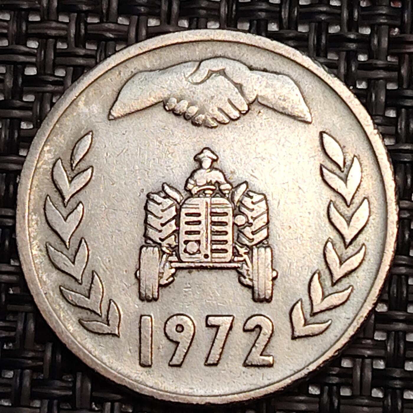 布加迪🐬～世界钱币(上海)🌾第 244 期 /  各国套币和散币 阿尔及利亚🇩🇿 1972年 1第纳尔 FAO纪念币
