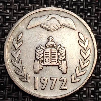 布加迪🐬～世界钱币(上海)🌾第 244 期 /  各国套币和散币 - 阿尔及利亚🇩🇿 1972年 1第纳尔 FAO纪念币