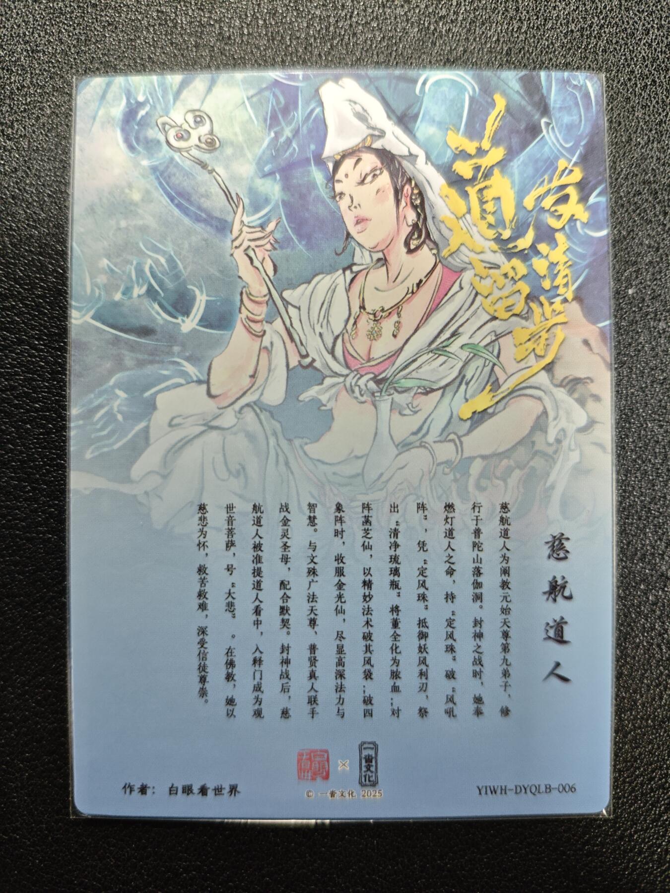 天玑星卡拍第124期《9.22周一截拍》持续收拍收评中 满赠卡需备注 一沓文化 道友请留步 白眼看世界 慈航道人 粗闪