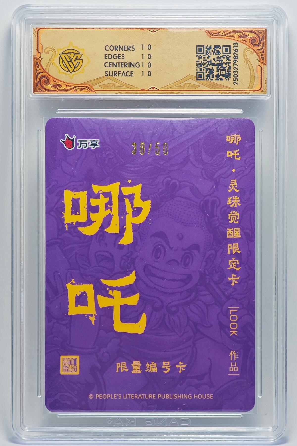 白泽拍卖卡牌手绘专场第25期