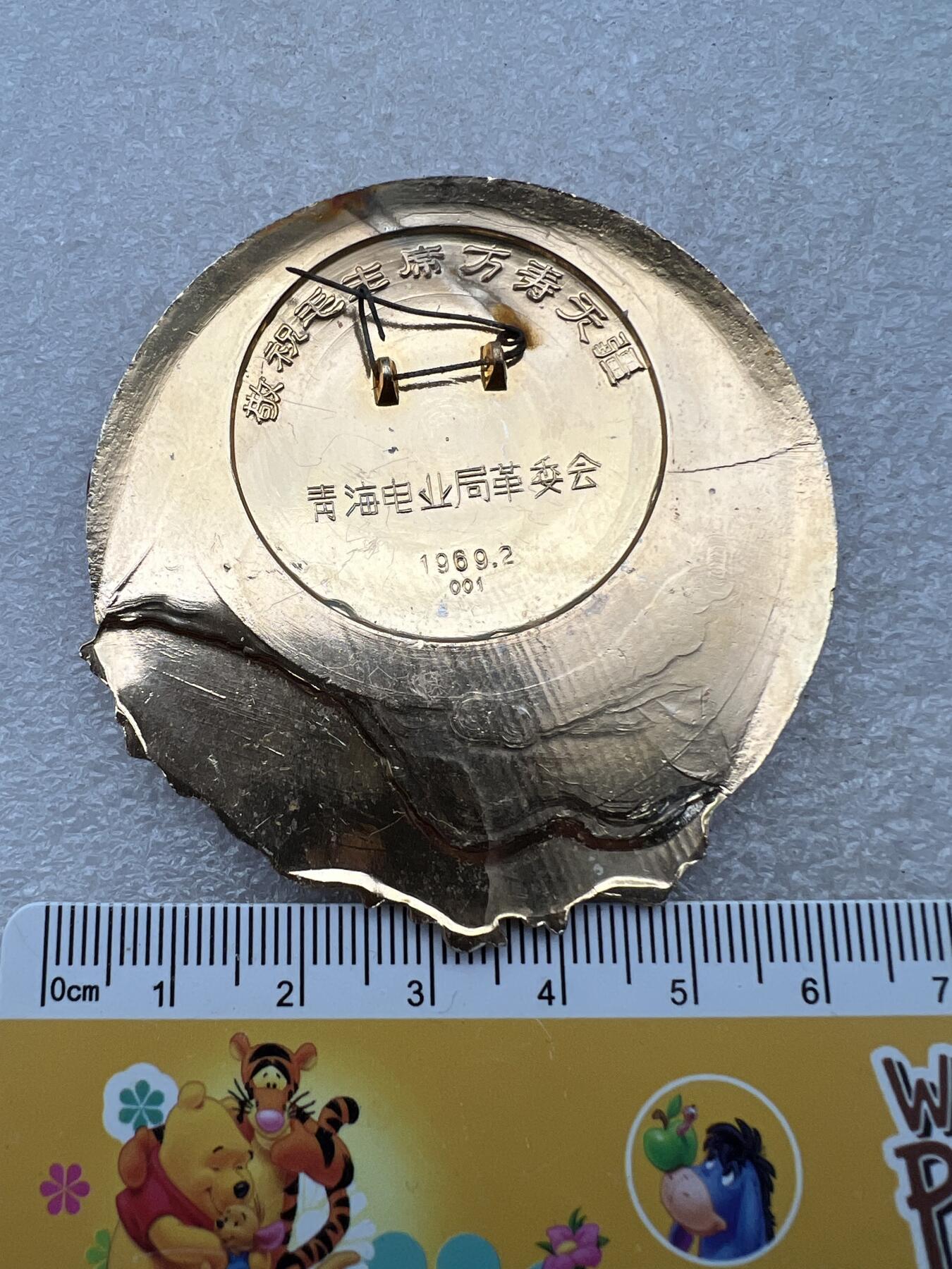 真品毛主席像章、纪念章