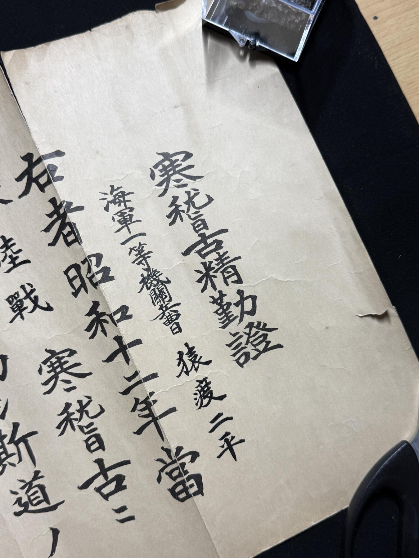 铭记历史！以史为鉴！戎马世界章牌大赏第104期