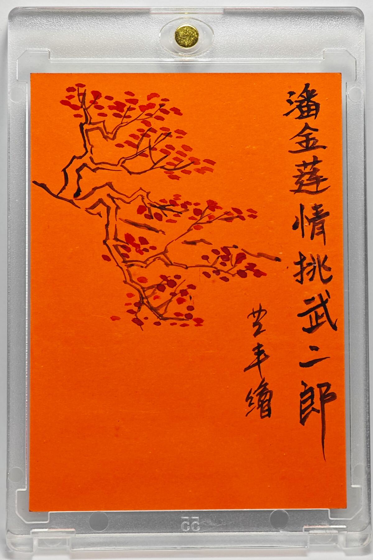 白泽拍卖卡牌手绘专场第25期