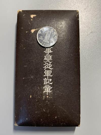 远东徽章小铺9月21日周日晚上9点结束 - 七七从军