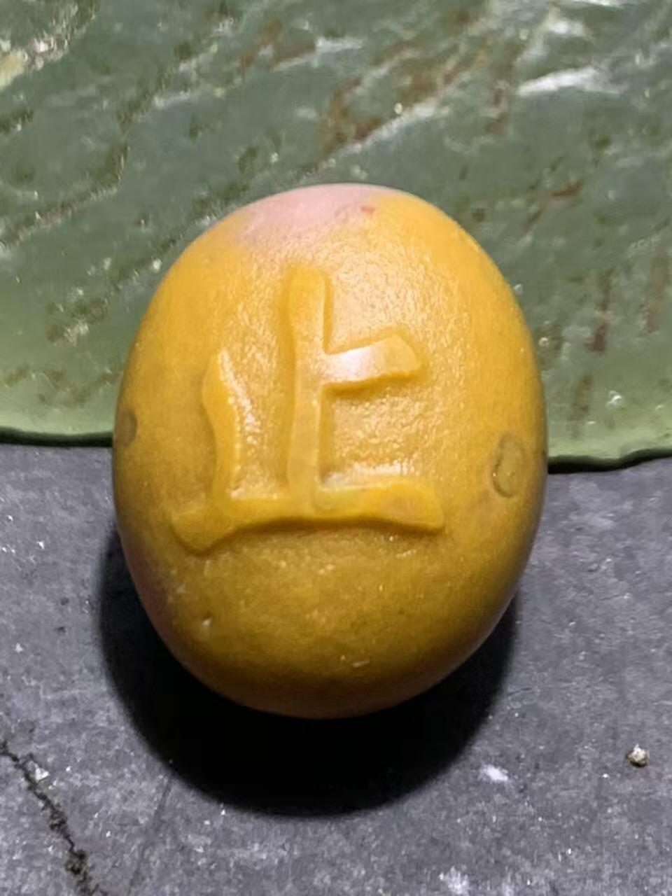 精美亚光冰飘糖心战国红玛瑙手工雕刻止字随形珠一颗，