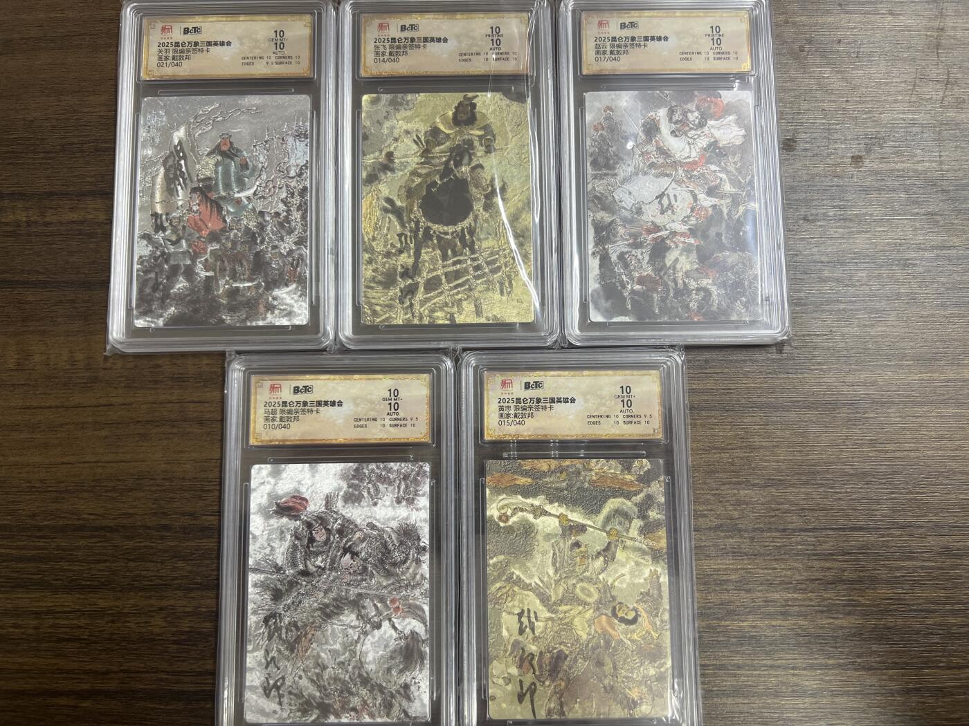 亡灵潮玩 蛇年第七场  10月8日20点截拍