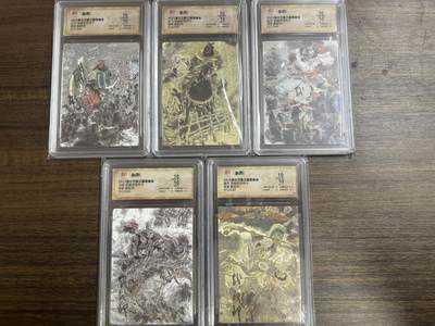 亡灵潮玩 蛇年第七场  10月8日20点截拍 - 【亲签】戴敦邦 五虎上将5张一套 编号评级如图