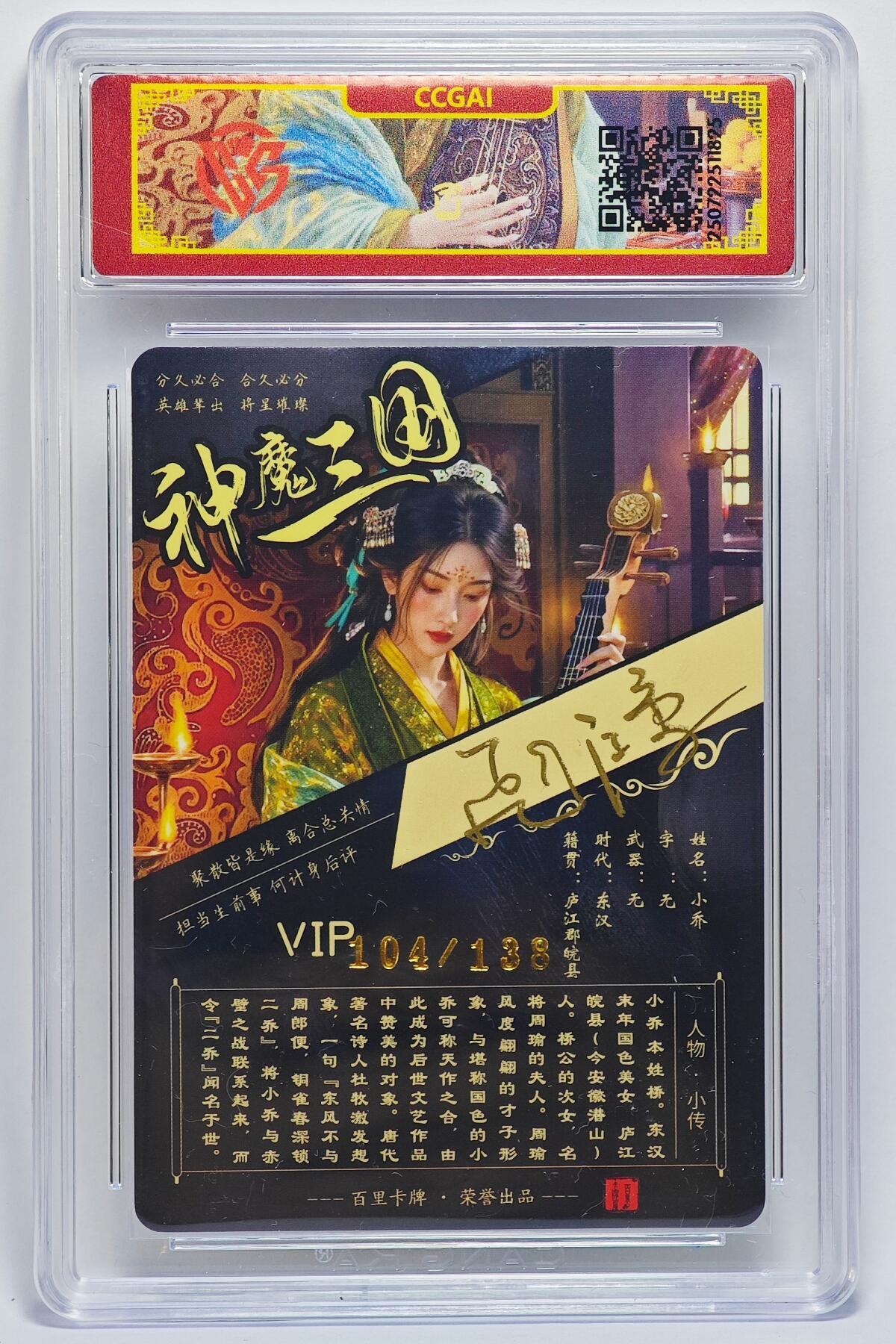 白泽拍卖卡牌手绘专场第25期
