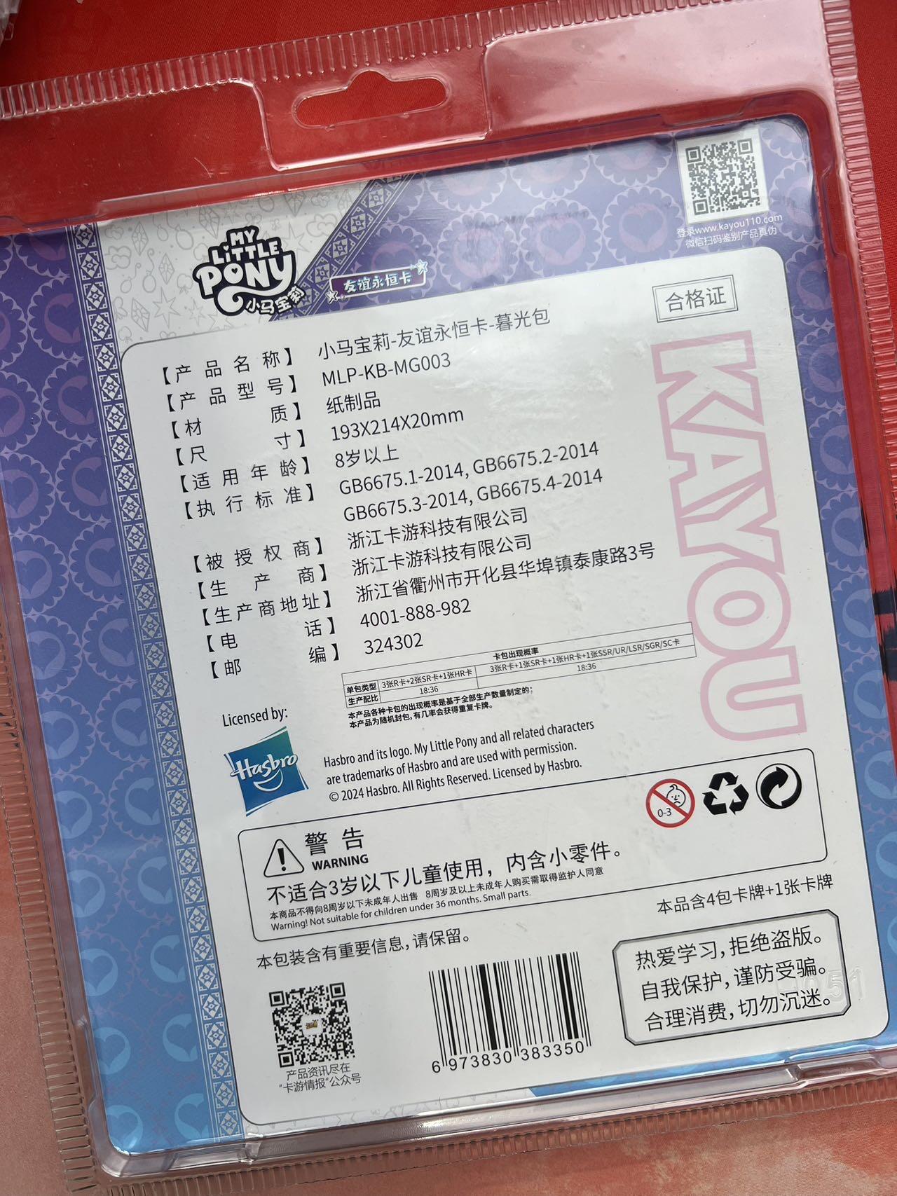 【随心含颖卡拍46期】卡游/集卡社/卡卡沃 抽卡机专场拍卖【无佣金】