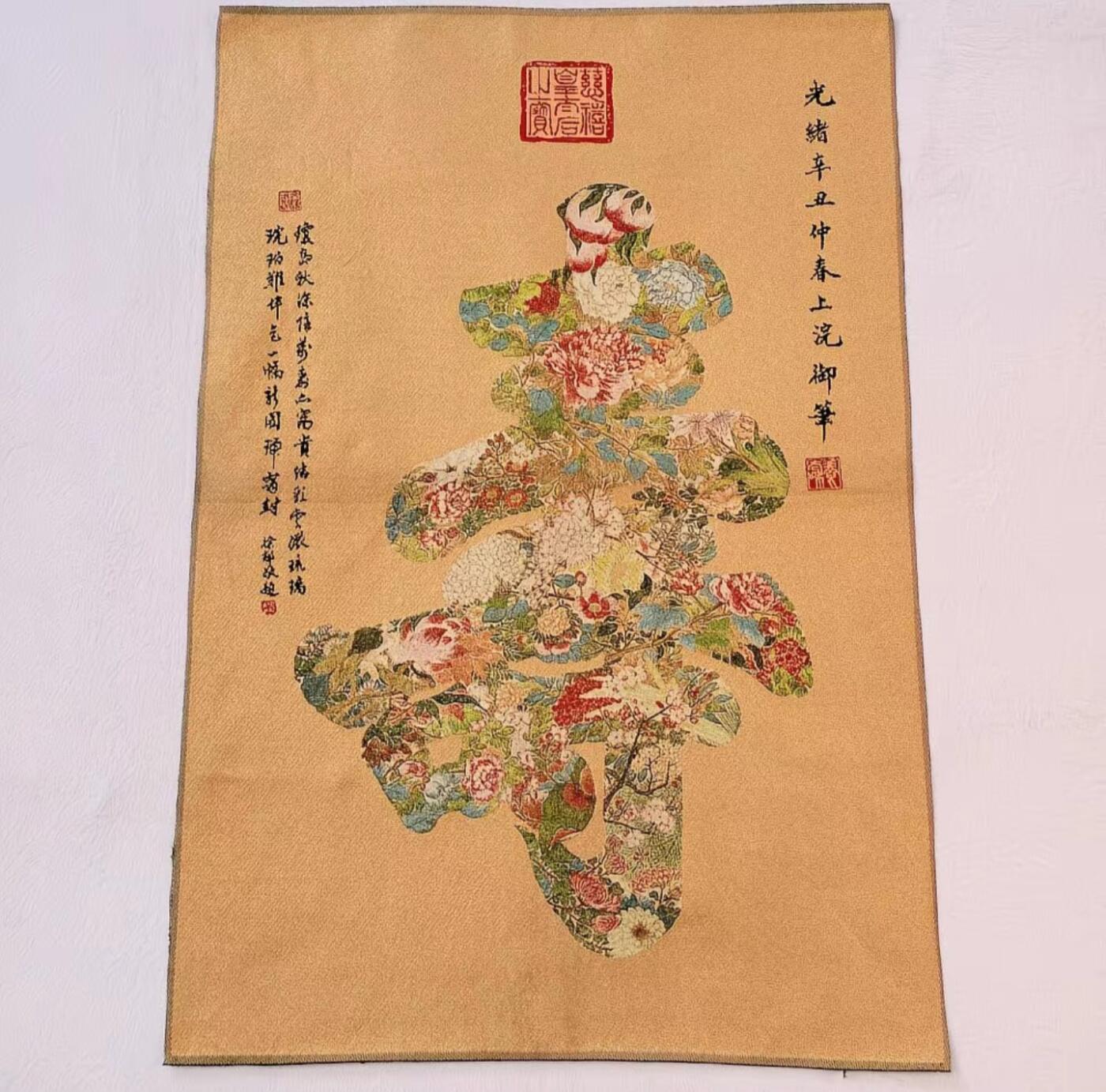 古玩杂相《5》 西藏佛像刺绣  寿字 金丝唐卡90*60cm