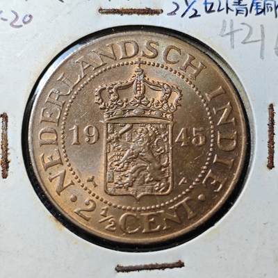 KK钱币收藏小铺 第342场 2月预留时间 周末发货 -  1945荷属东印度2.5分 好品铜币