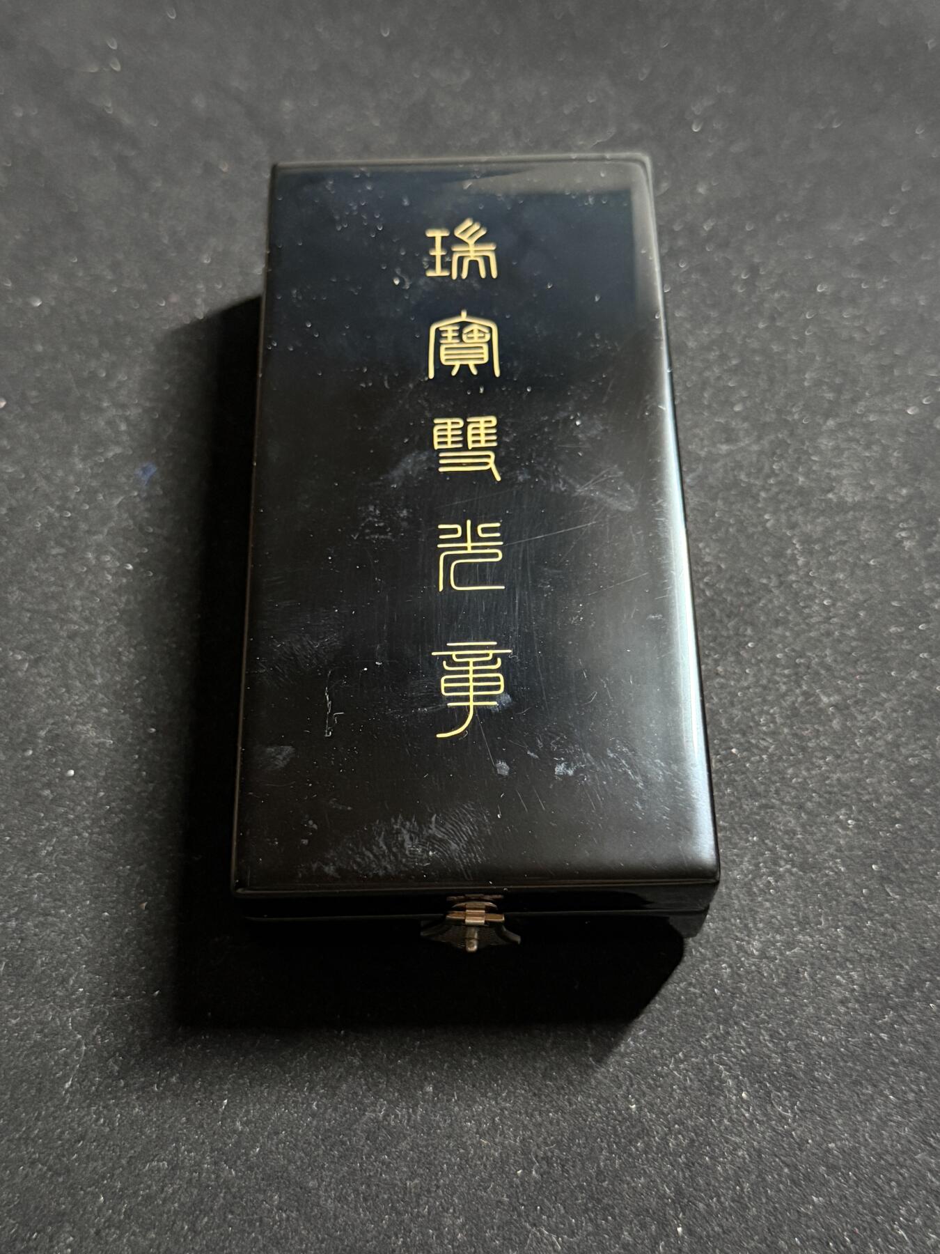 铭记历史！以史为鉴！戎马世界章牌大赏第104期