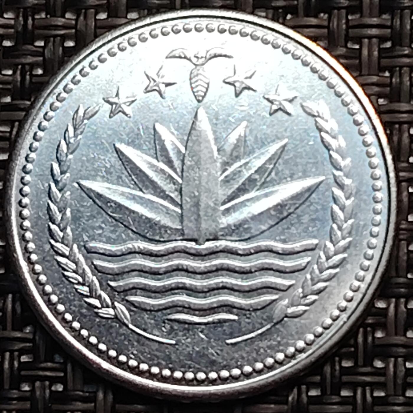 布加迪🐬～世界钱币(上海)🌾第 244 期 /  各国套币和散币 孟加拉国🇧🇩 1975年1塔卡镍币