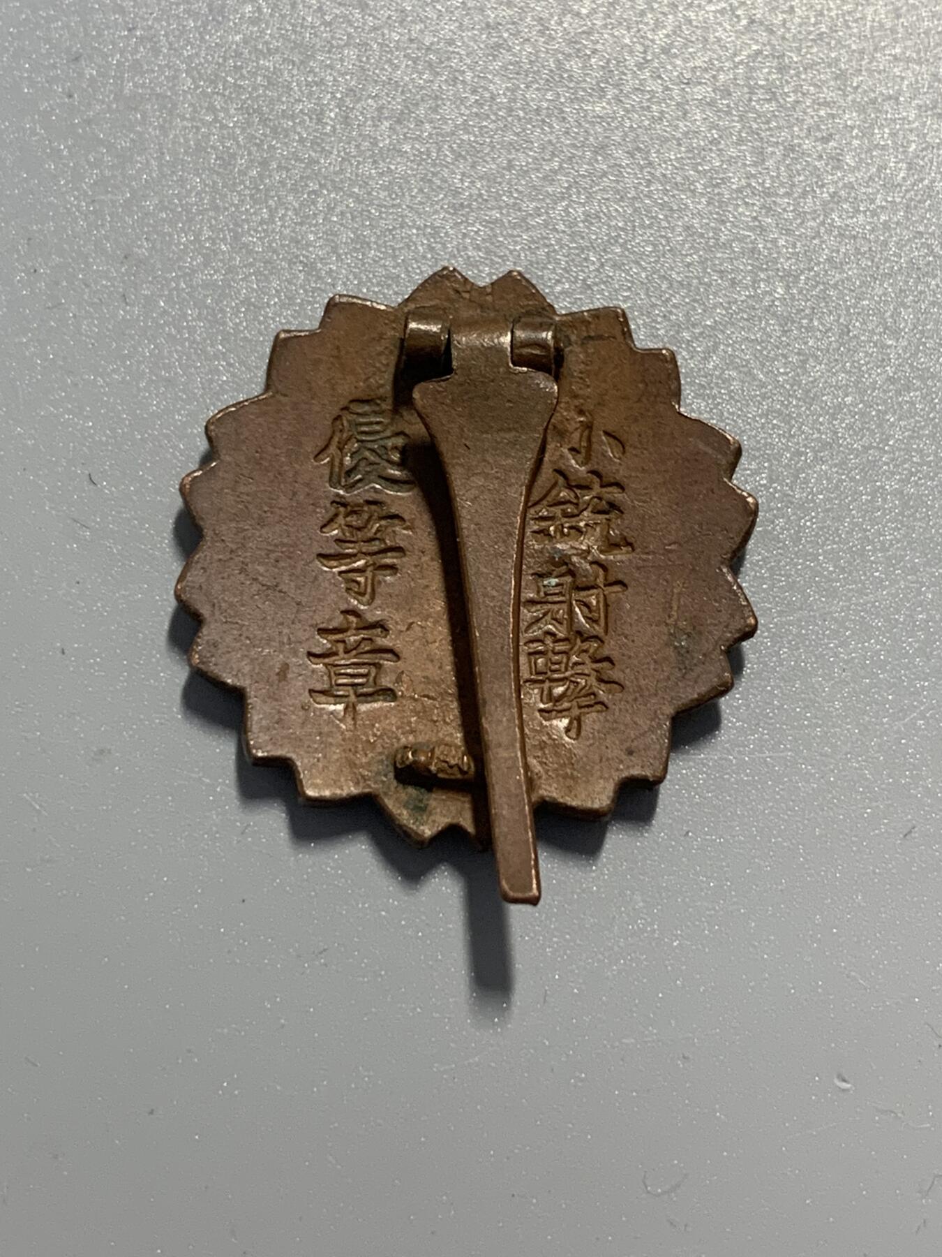 远东徽章小铺9月21日周日晚上9点结束 小铳射击