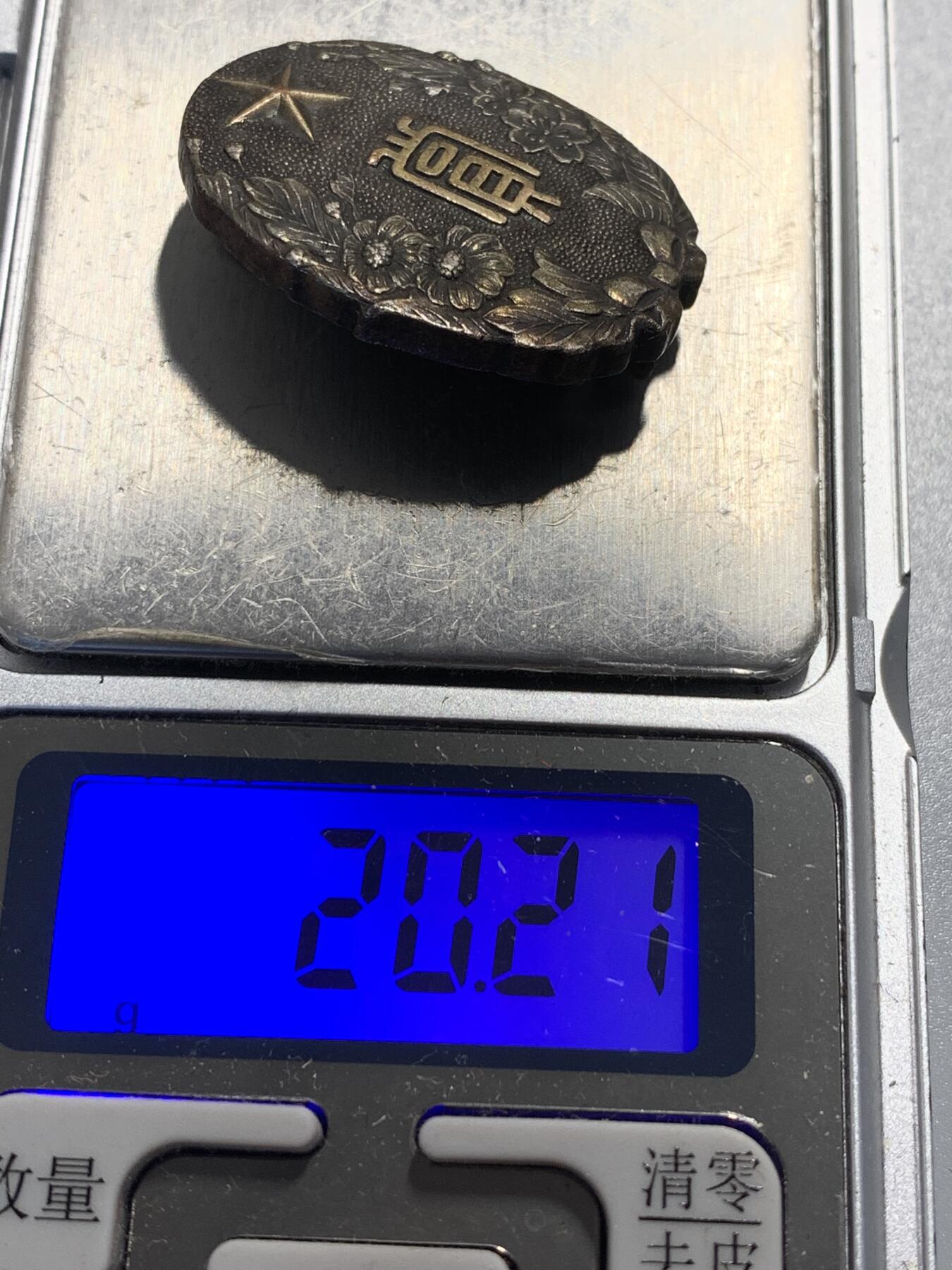远东徽章小铺9月21日周日晚上9点结束 纯银陆军省青年训练