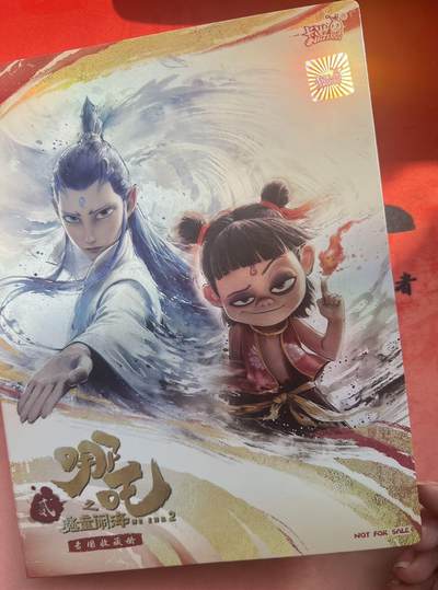 【随心含颖卡拍46期】卡游/集卡社/卡卡沃 抽卡机专场拍卖【无佣金】 - 【集卡社】哪吒 普卡+透卡全不缺卡，赠送8张中卡位+卡册赠送