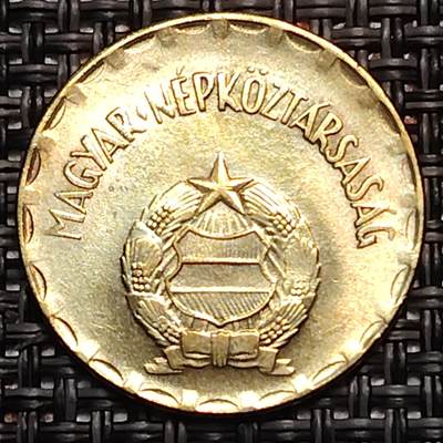 布加迪🐬～世界钱币(上海)🌾第 244 期 /  各国套币和散币 - 匈牙利🇭🇺 1989年 2福林