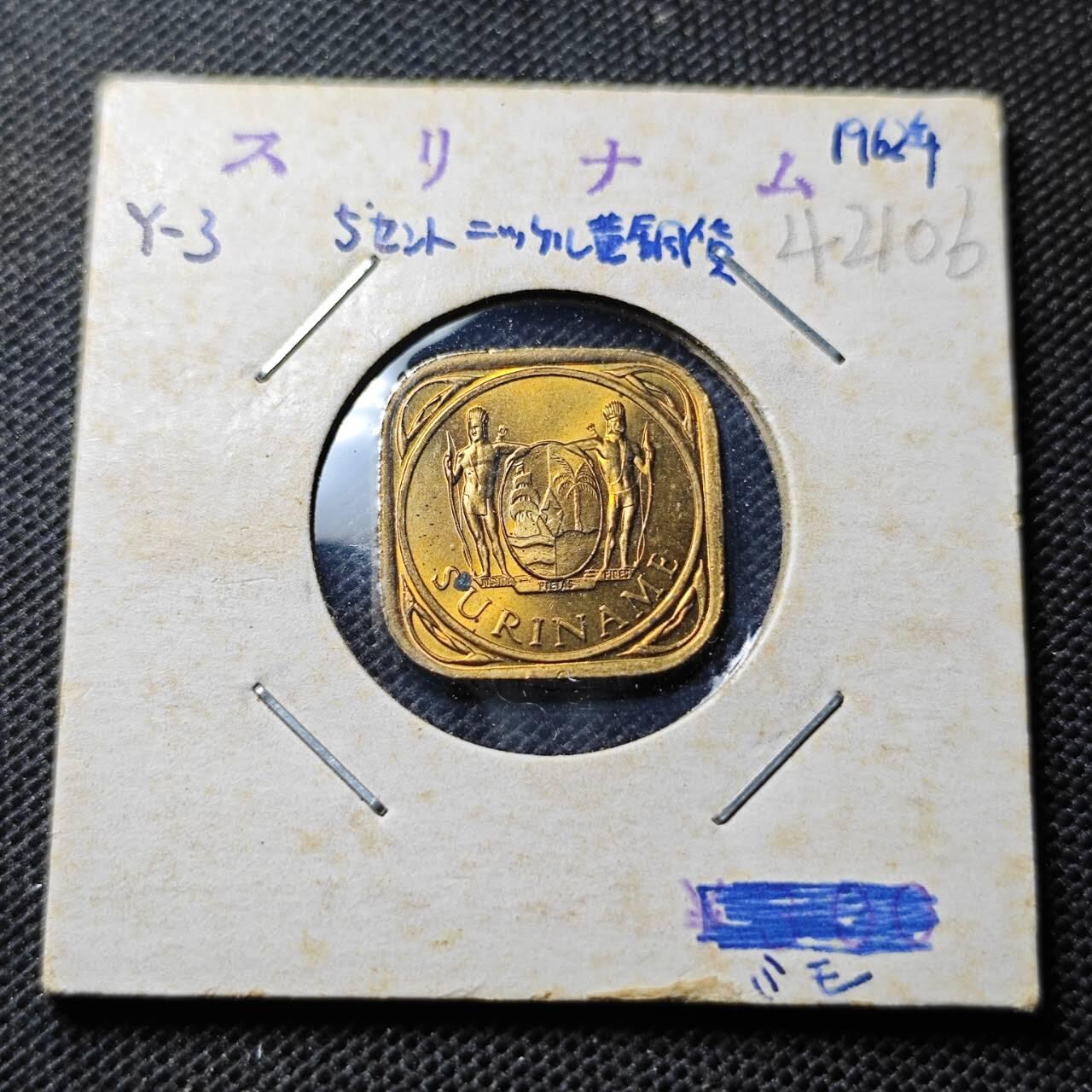 KK钱币收藏小铺 第342场 2月预留时间 周末发货  1965苏里南5分