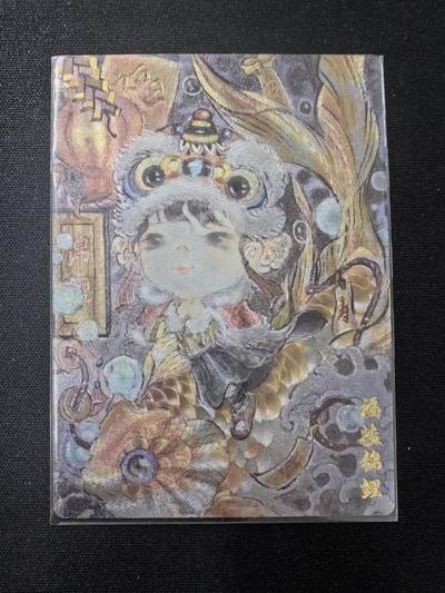 亡灵潮玩 蛇年第七场  10月8日20点截拍 - 【裸卡】马马 福娃锦鲤