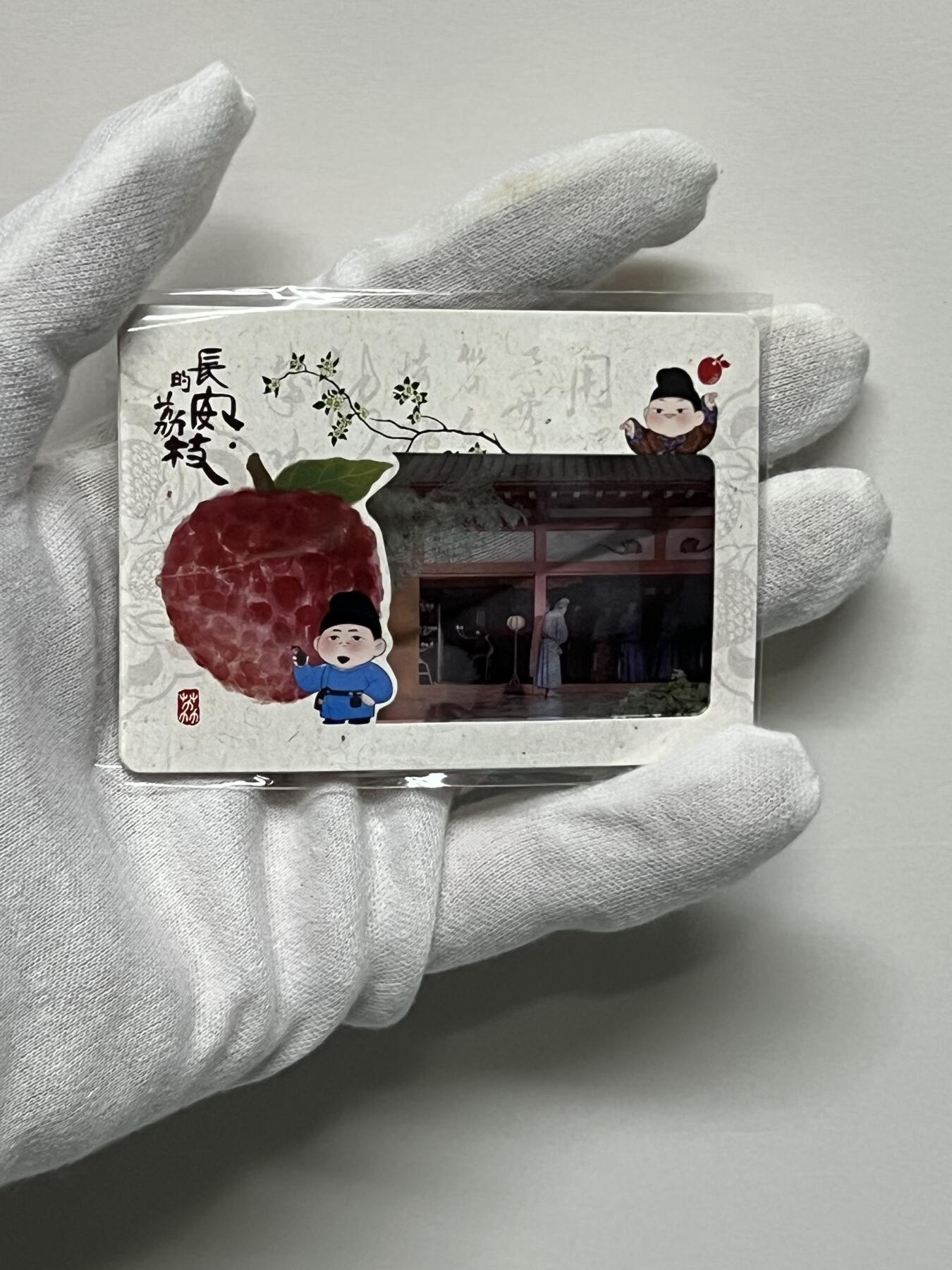 零元拍：2025 Hitcard 腾讯视频联合出品 电视剧 长安的荔枝 荔动长安主题收藏卡 胶片卡 实物镶嵌  非常具有纪念意义！ 背面编号030后续还有其他编号哈 凑套的朋友可以继续拍！