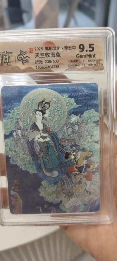 秋原瞳的小店第二十三期（持续收拍，夏蝉，夜色，蛙鸣，西瓜田，稻草堆…………） - 尾焰文化李云中城市限定卡天竺收玉兔场景限编，实物很好看