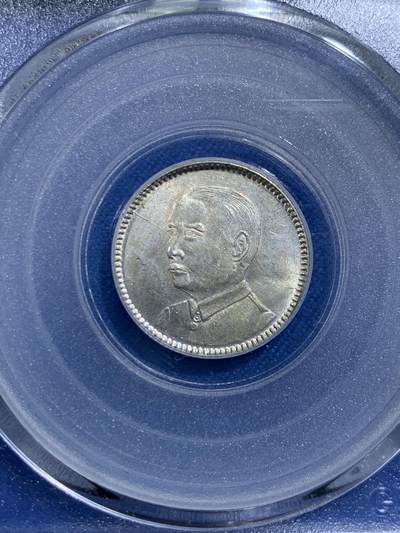 《竞宝斋》第420场 周日，周一，周二  3场连拍 （全场包邮） 公博 MS63+ 中华民国十八年1929年孙中山壹毫