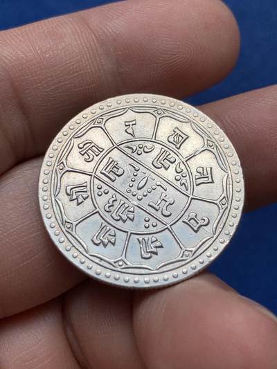 《竞宝斋》第420场 周日，周一，周二  3场连拍 （全场包邮） 尼泊尔2莫哈银币，未流通好品，好玩不贵。