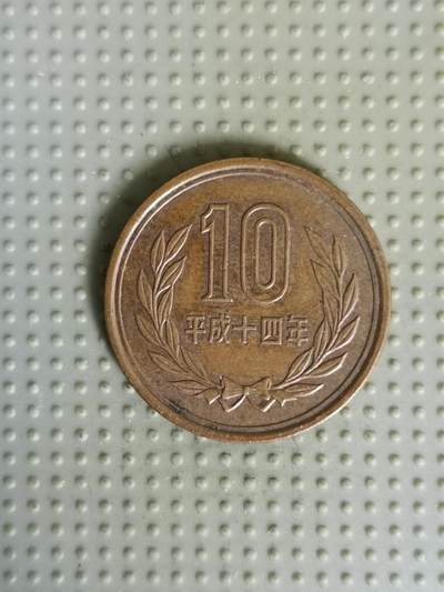 2025年第86场各国散币拍卖（总第86场） - 日本平成十四年十円