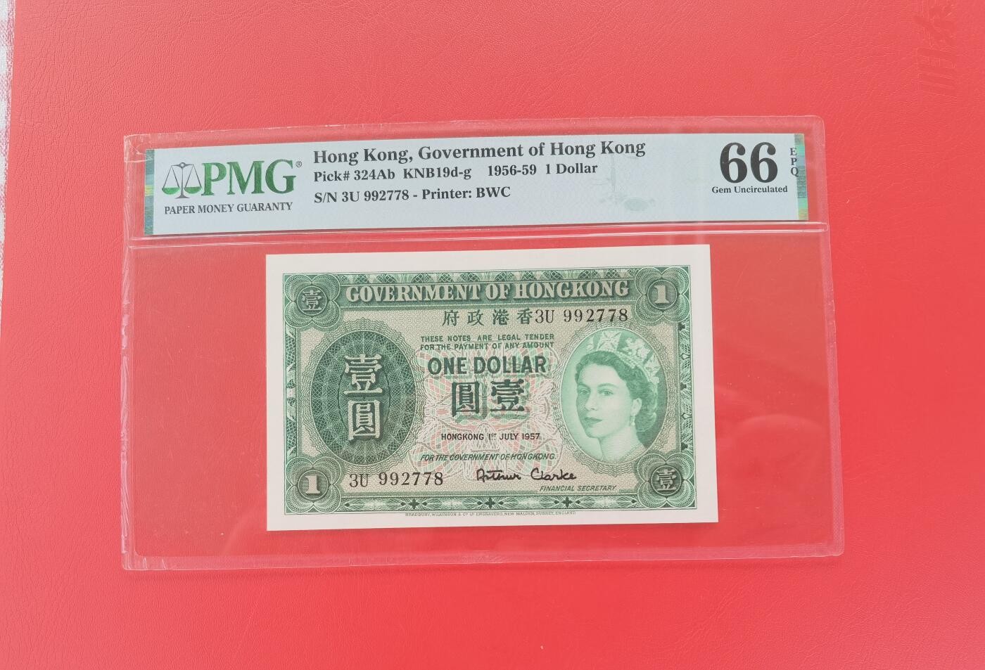 久信天成藏品～第一期 精品港币 香港1957年女王壹元，无4尾8 PMG66E