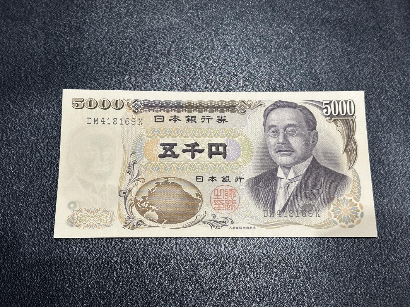 《外钞收藏家》第五百六十九期（本期拍品品种丰富、精选优质稀少好货）（本平台长期征集拍品、欢迎藏友们联系合作）