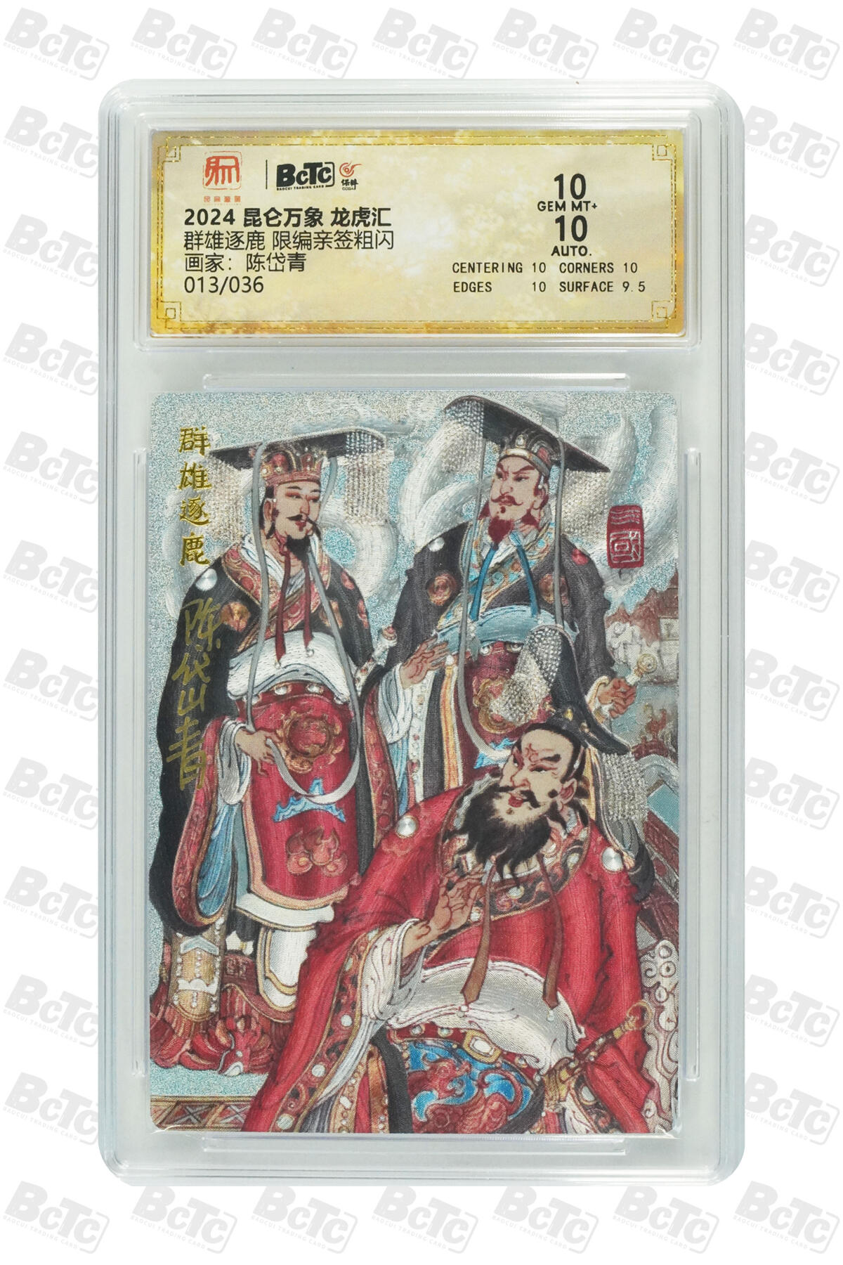 白泽拍卖卡牌手绘专场第25期