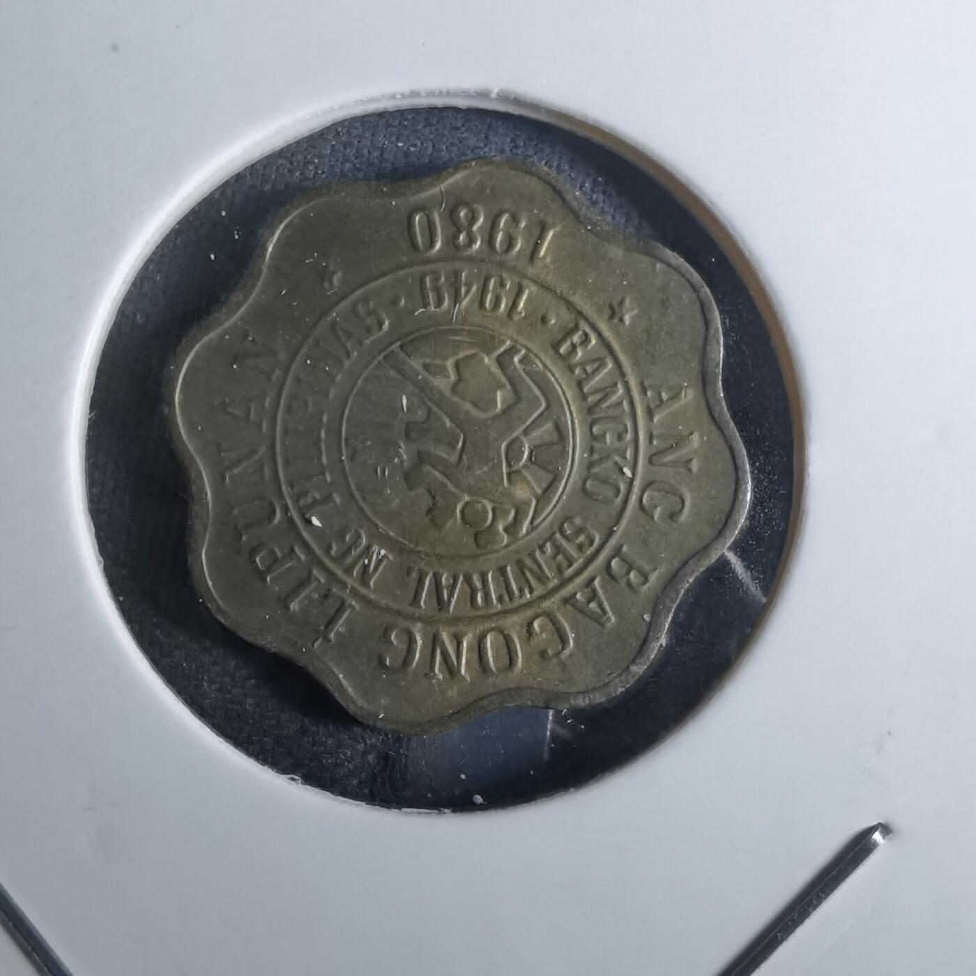 沼泽如烟--第847场 菲律宾1980年五分