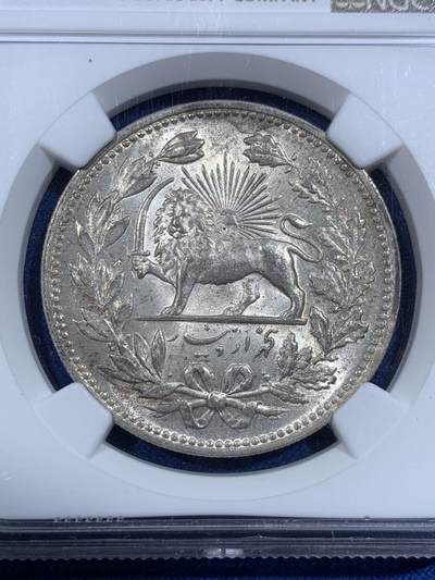《竞宝斋》第420场 周日，周一，周二  3场连拍 （全场包邮） NGC MS62 伊朗1902年狮子拿刀5000第纳尔银币