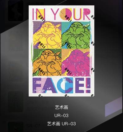 NO.10  每周好又多金牌大场，一站式配齐，方便凑单！（周6晚7点半截拍，卖家送拍0抽成！） - 焱卡 忍者神龟 UR03 1张 卡机转赠