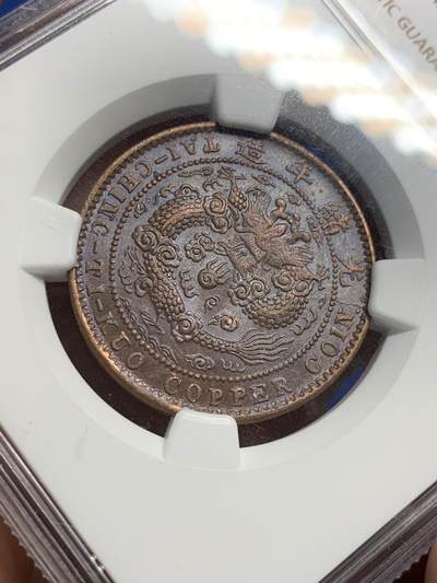 《竞宝斋》第420场 周日，周一，周二  3场连拍 （全场包邮） NGC AU58BN 大清铜币1906年中心湘