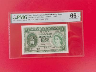 久信天成藏品～第一期 精品港币 - 香港1954年女王壹元 无4尾8 PMG66E