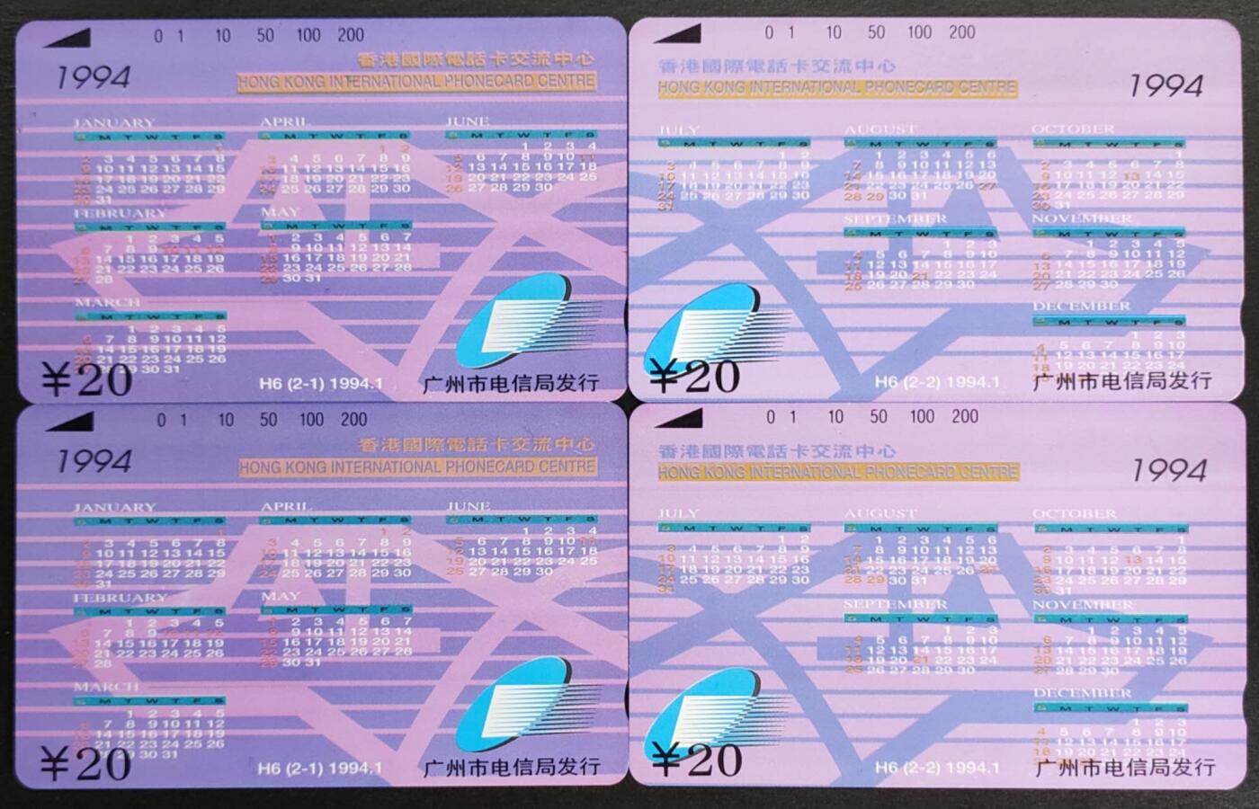 公藏第56期裸卡拍卖 广州田村卡（H6  香港国际电话卡交流中心）2全2套合拍，品相钢印码见描述。