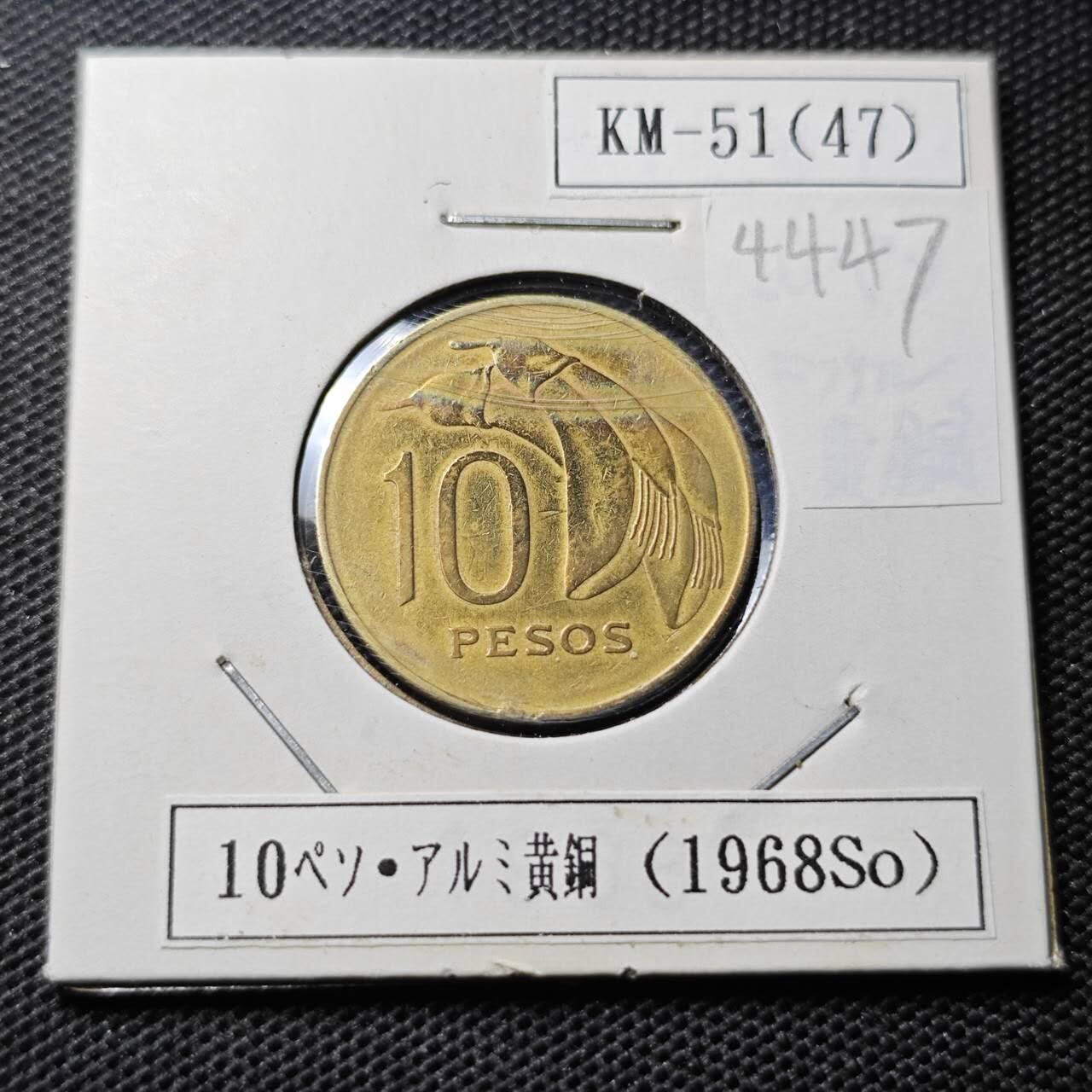 KK钱币收藏小铺 第344场 2月预留时间 周末发货 1968乌拉圭10比索 