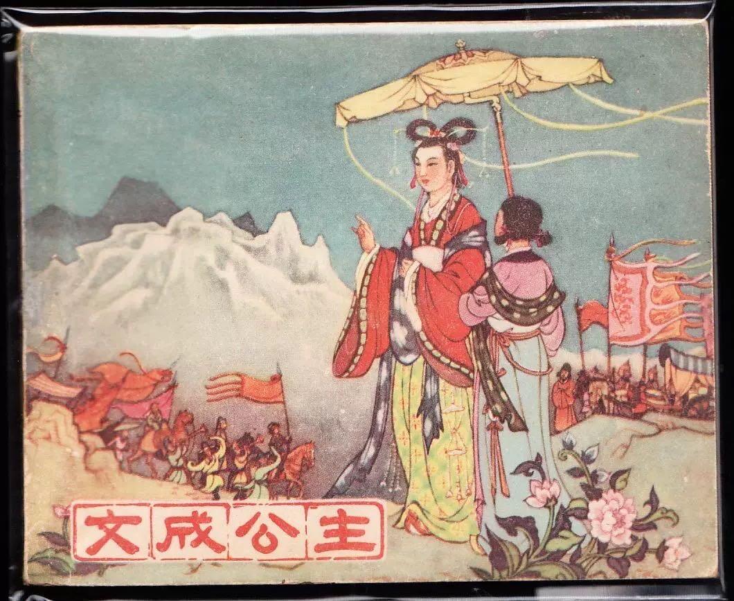 文成公主