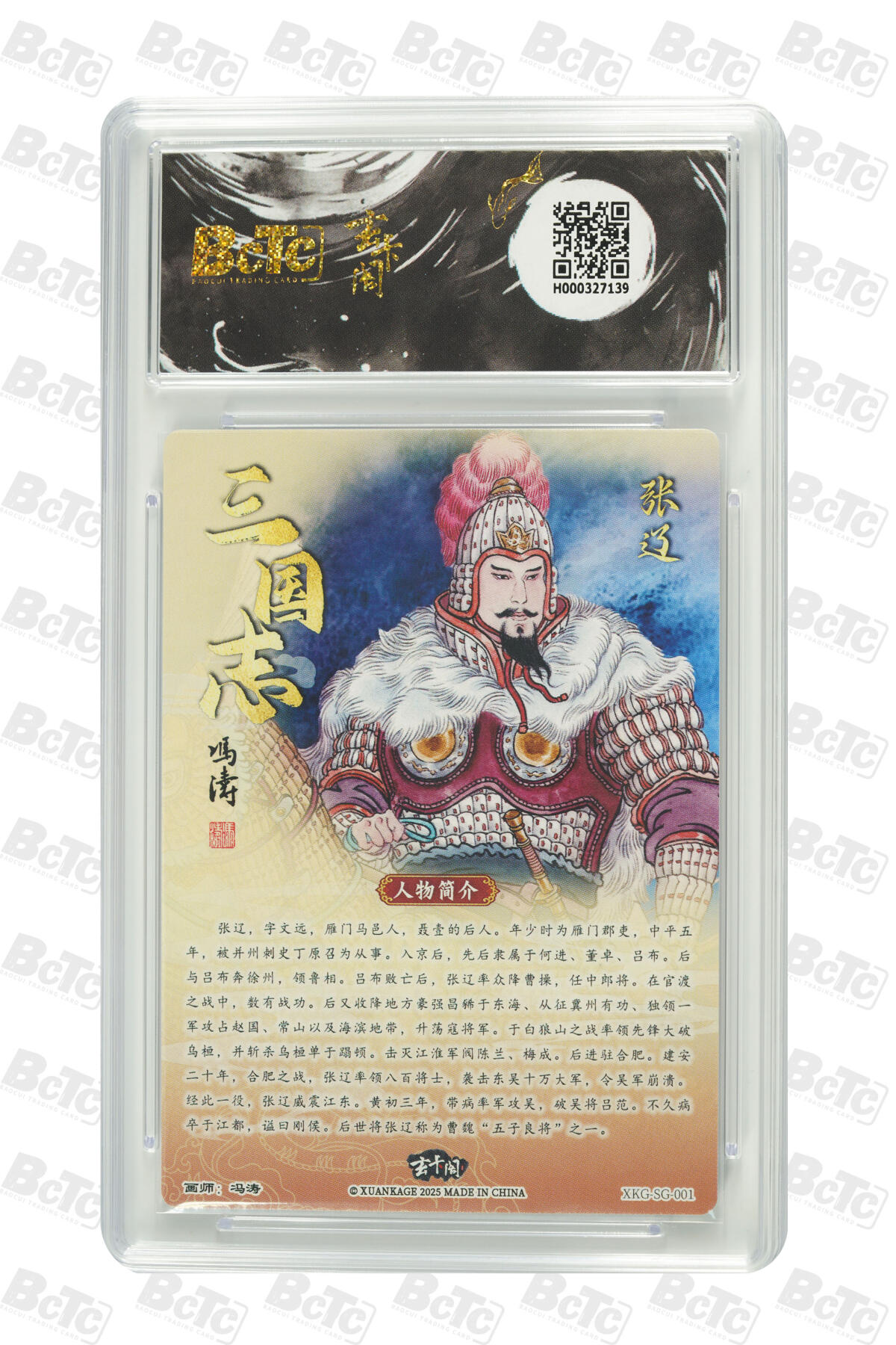 亡灵潮玩 蛇年第七场  10月8日20点截拍