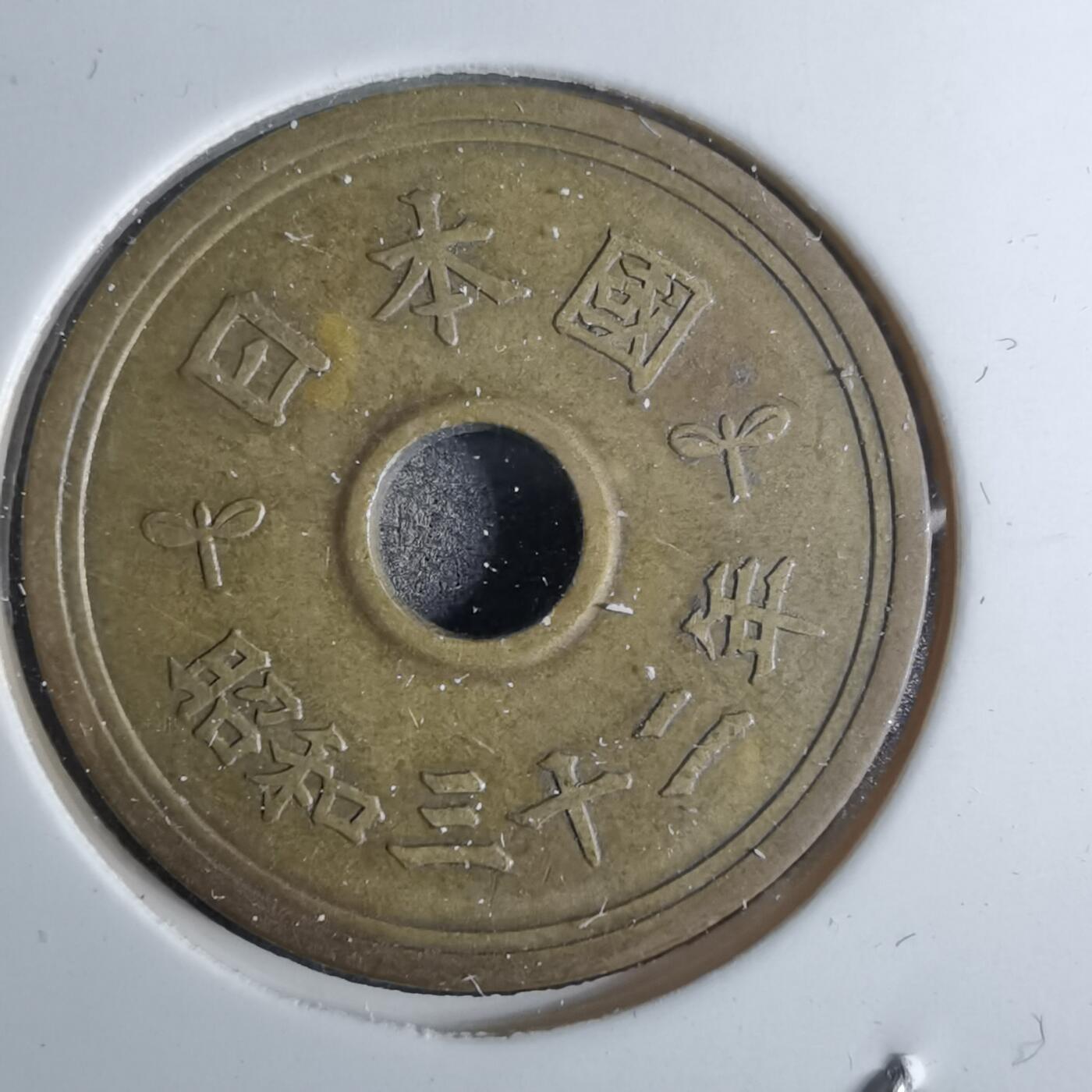 沼泽如烟--第847场 昭和三十二年繁体國五元特年