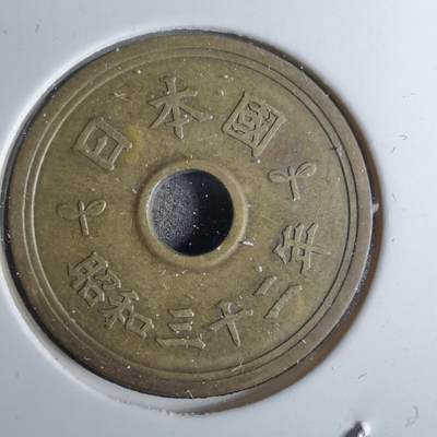 沼泽如烟--第847场 - 昭和三十二年繁体國五元特年