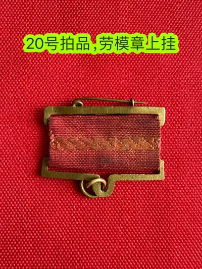 五哥徽章群   22号周一晚上八点4群联拍 - 上挂