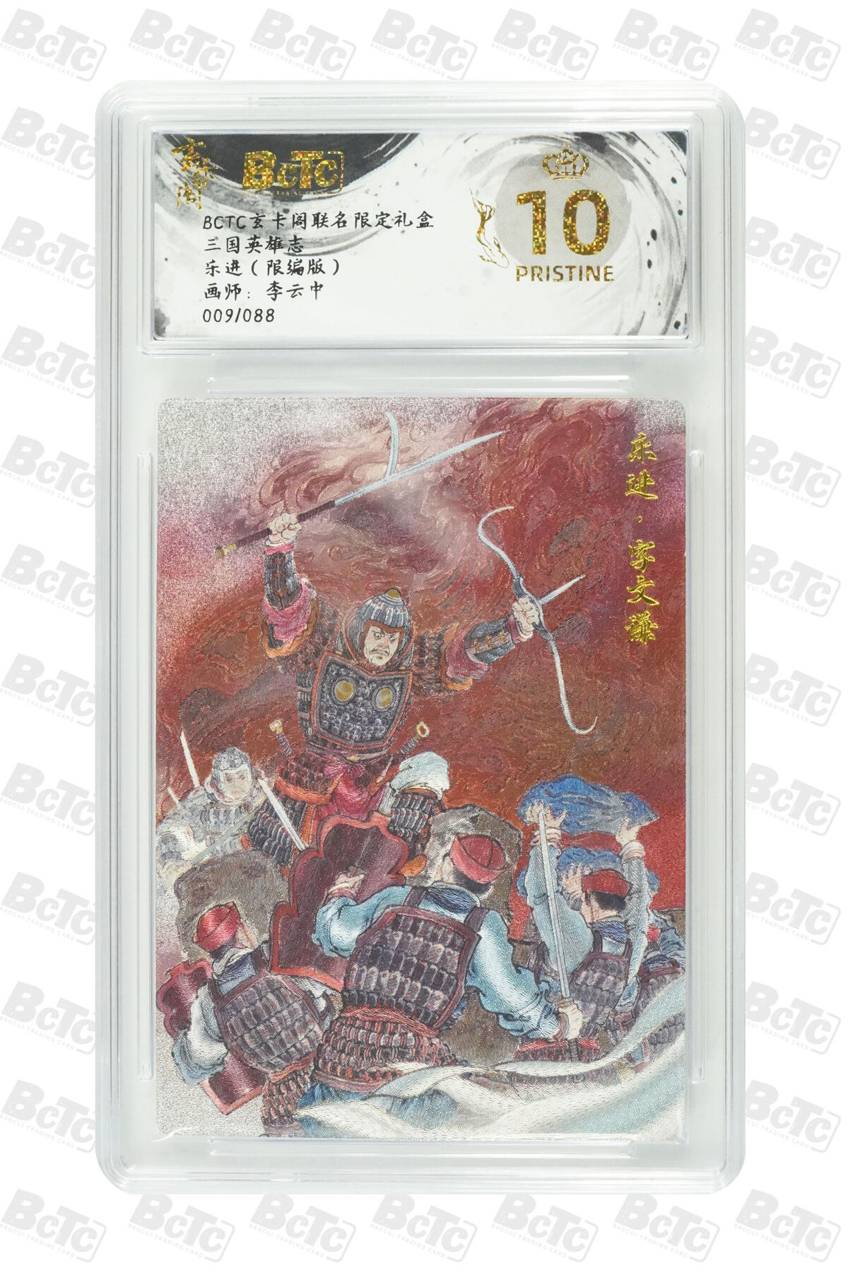 亡灵潮玩 蛇年第七场  10月8日20点截拍
