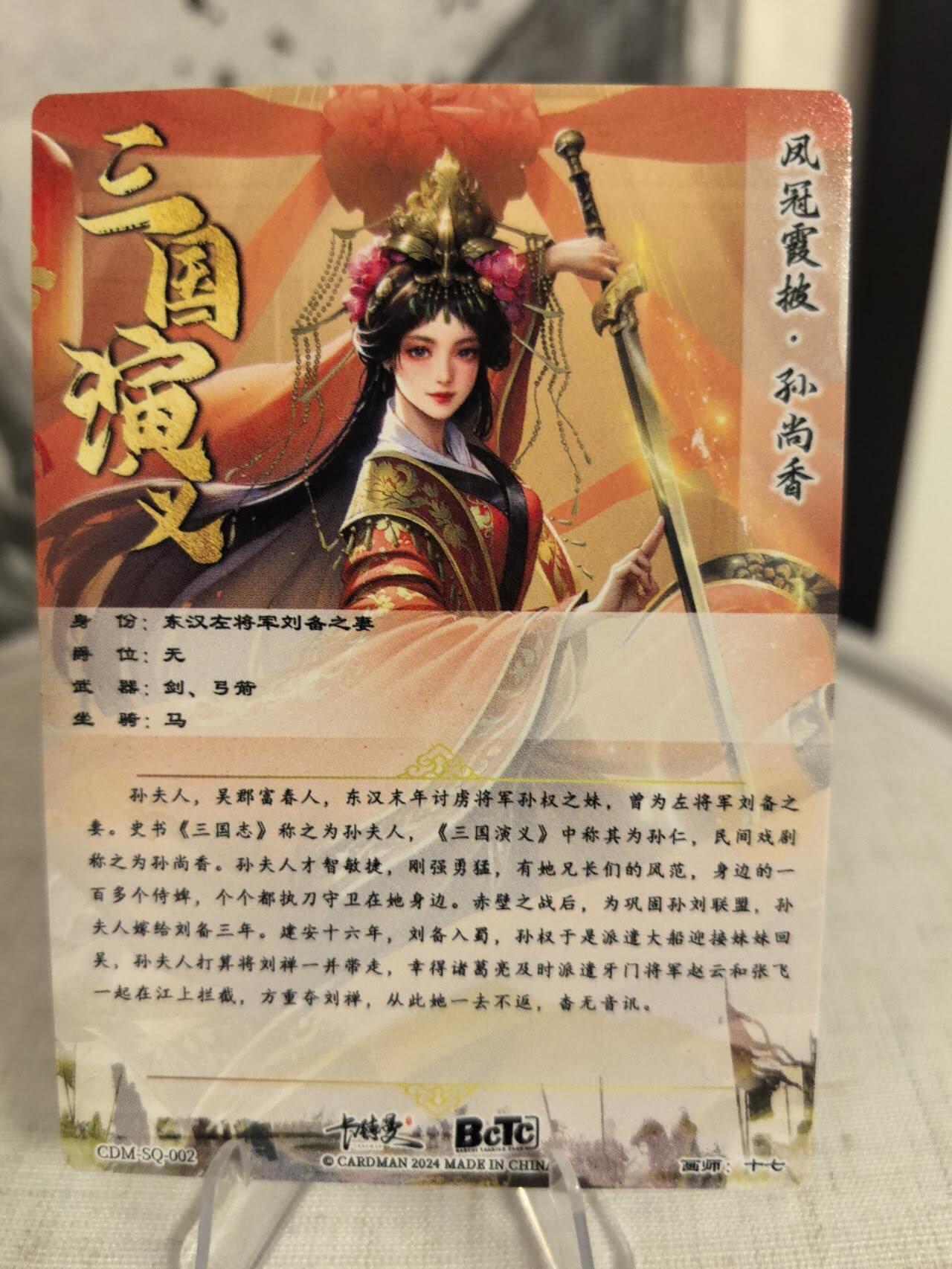 丫丫卡拍第7期（周日21：30截止） 卡德曼《十七》孙尚香 粗闪