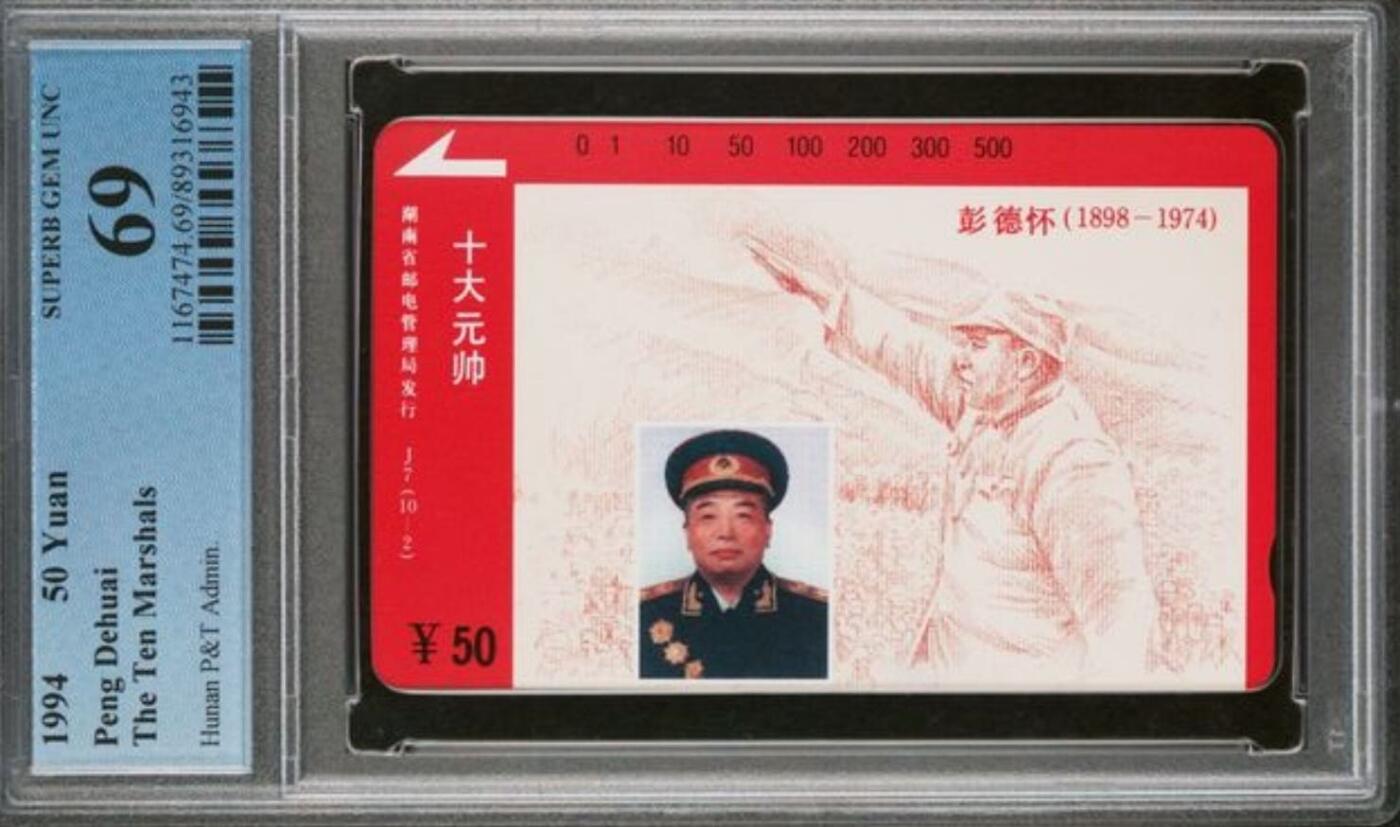 【琪哥网】评级磁卡综合场(九十五）