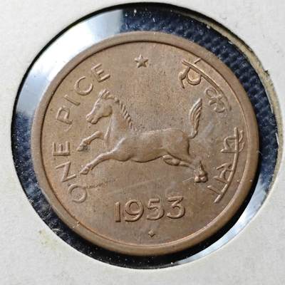 KK钱币收藏小铺 第343场 2月预留时间 周末发货 - 1953印度1派斯 小马铜币！