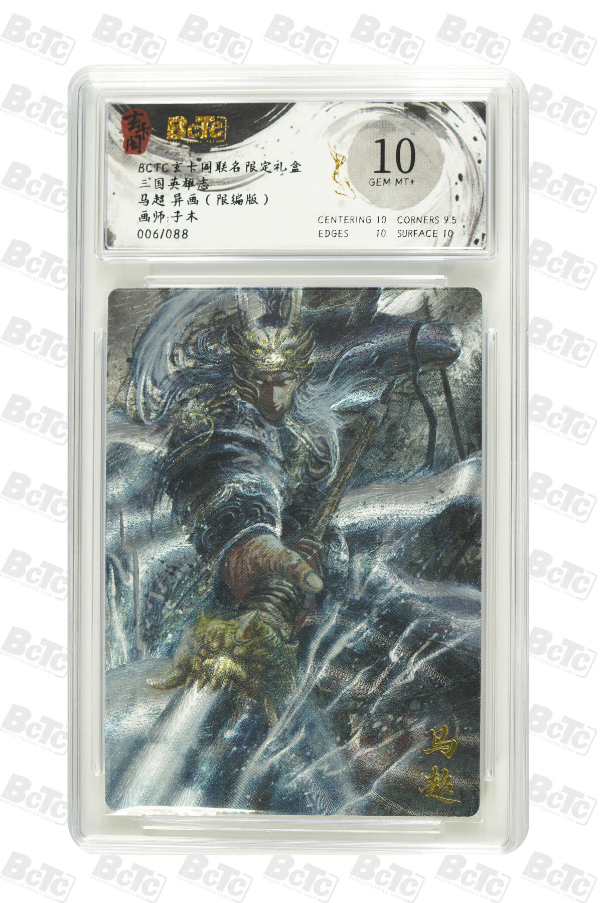亡灵潮玩 蛇年第七场  10月8日20点截拍