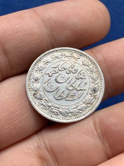 《竞宝斋》第420场 周日，周一，周二  3场连拍 （全场包邮） 伊朗卡扎尔1000D银币 五彩